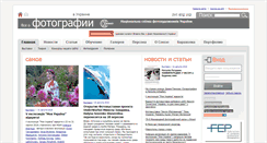 Desktop Screenshot of photospilka.com