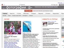 Tablet Screenshot of photospilka.com